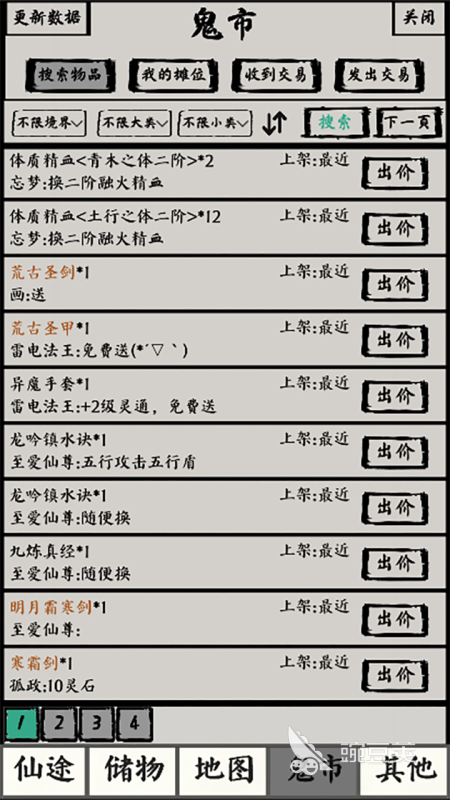 文字游戏介绍2026 不用钱文字游戏分享榜单截图