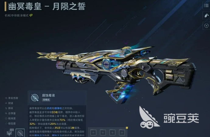 逆战未来月陨之誓 逆战未来月陨之誓玩法解析与强度评测截图