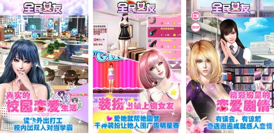 火爆的的真实女友游戏手机版版下载 有趣的女友模拟游戏推荐2026截图