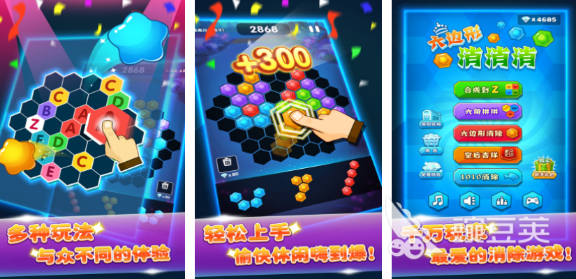 填满一行一列消除游戏分享 2026年受欢迎的消除类游戏手机版推荐截图