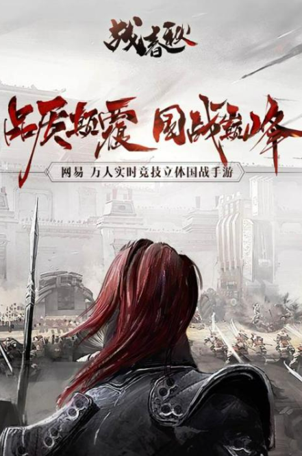 必玩的战国rpg游戏大全2026