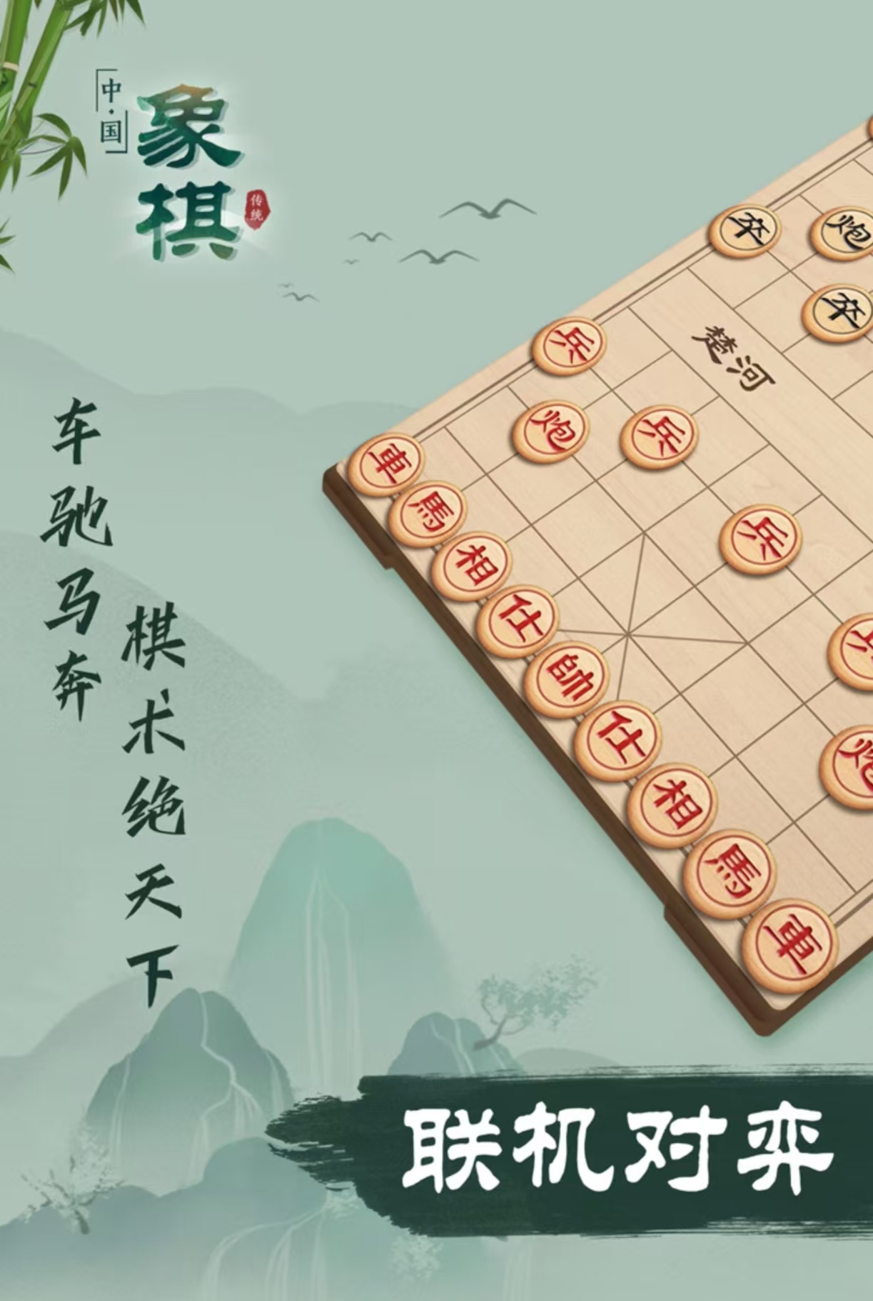 不收费的象棋软件有哪些值得玩