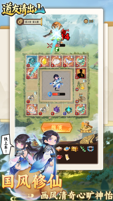 2026有趣的策略榜单6 必玩的策略游戏手机版before_1截图