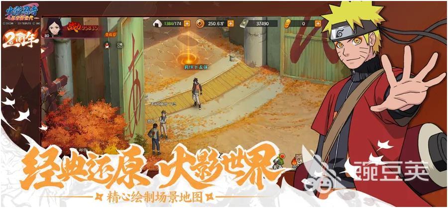 火影忍者游戏手机版 火爆的火影忍者正版授权手游分享与人气排行截图