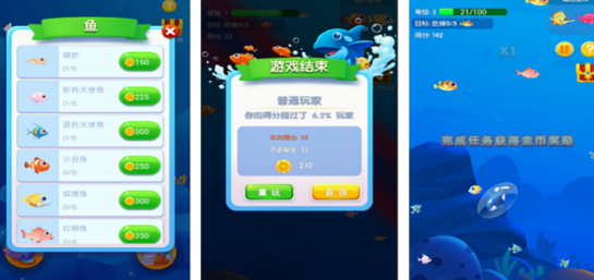流行的鱼吃鱼的游戏在哪里下载 2026有趣的鱼吃鱼手游安卓下载推荐截图