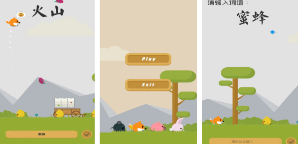 流行的打字小游戏有哪些