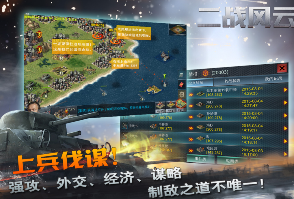 好玩的大规模战争游戏手游版有哪些