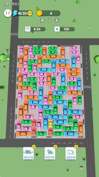 把车移出停车场的游戏叫什么名字 2026受欢迎的挪车游戏介绍截图