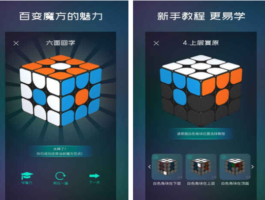 高人气的魔方游戏盘点