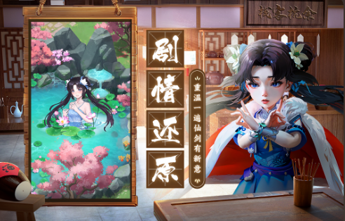 网络仙侠游戏榜单合集 2026火爆的的仙侠游戏手机版有哪几款截图