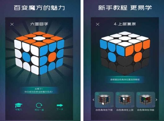 高人气的魔方游戏介绍 好玩的魔方游戏合辑2026截图