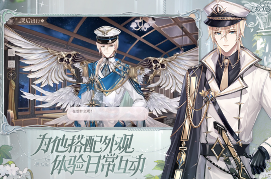 高人气的乙女游戏有哪几款 经典的乙女游戏手机版分享2026截图