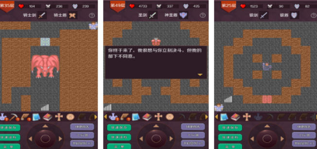 有什么魔塔游戏 2026耐玩的魔塔手游安卓下载分享截图