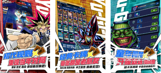 2026年最好玩的五大不用钱游戏王系列游戏手机版及火爆的漫改游戏分享