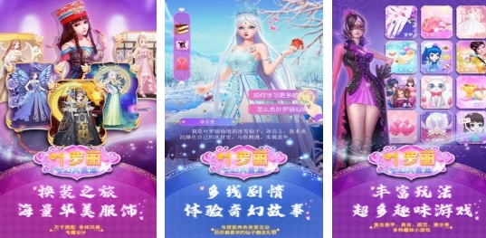 高人气的叶罗丽游戏榜单 经典的叶罗丽游戏分享2026截图