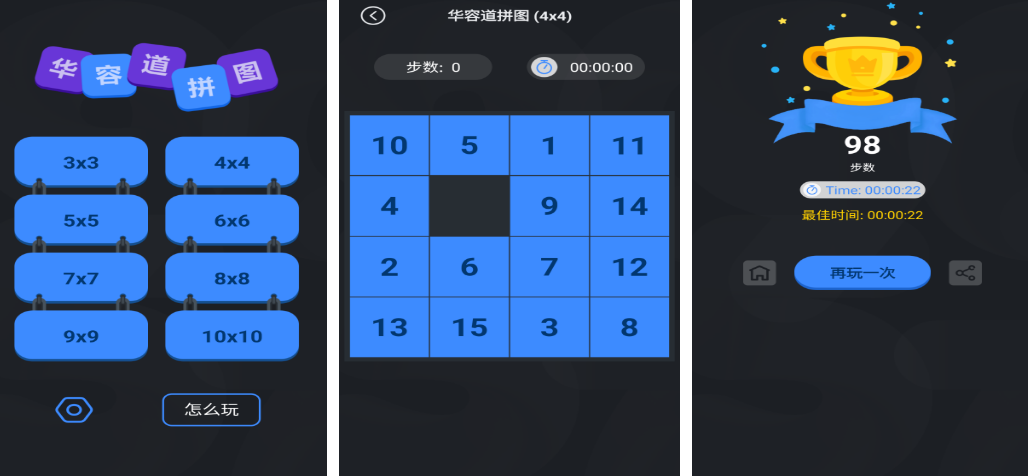 耐玩的华容道游戏下载合集 经典的华容道游戏手机版分享2026