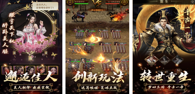 火爆的的三国后宫游戏有哪几款 2026好玩的三国手游安卓下载合辑截图