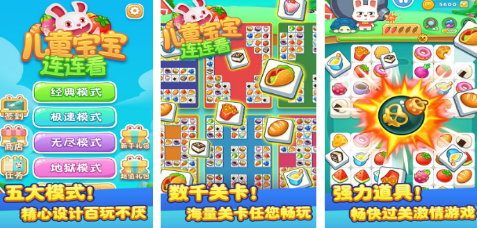 流行的3～5岁儿童闯关游戏有哪几款 2026有趣的儿童闯关游戏手机版分享截图