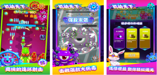 高人气的机动游戏有哪些