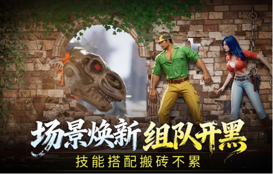 热门的街机恐龙手游在哪里下载