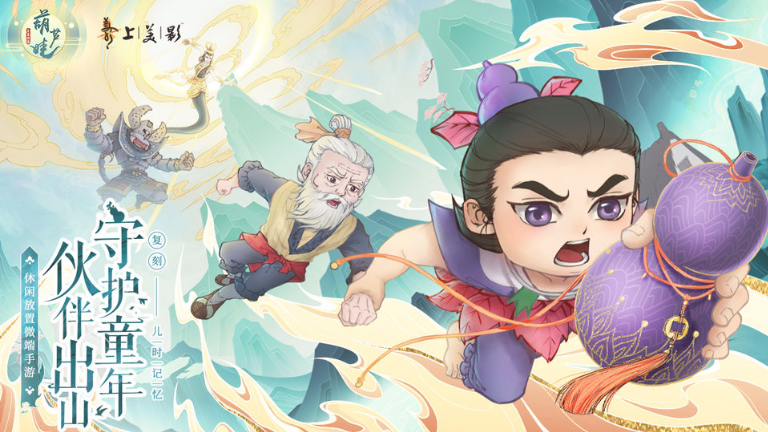 五大好玩的葫芦娃游戏下载