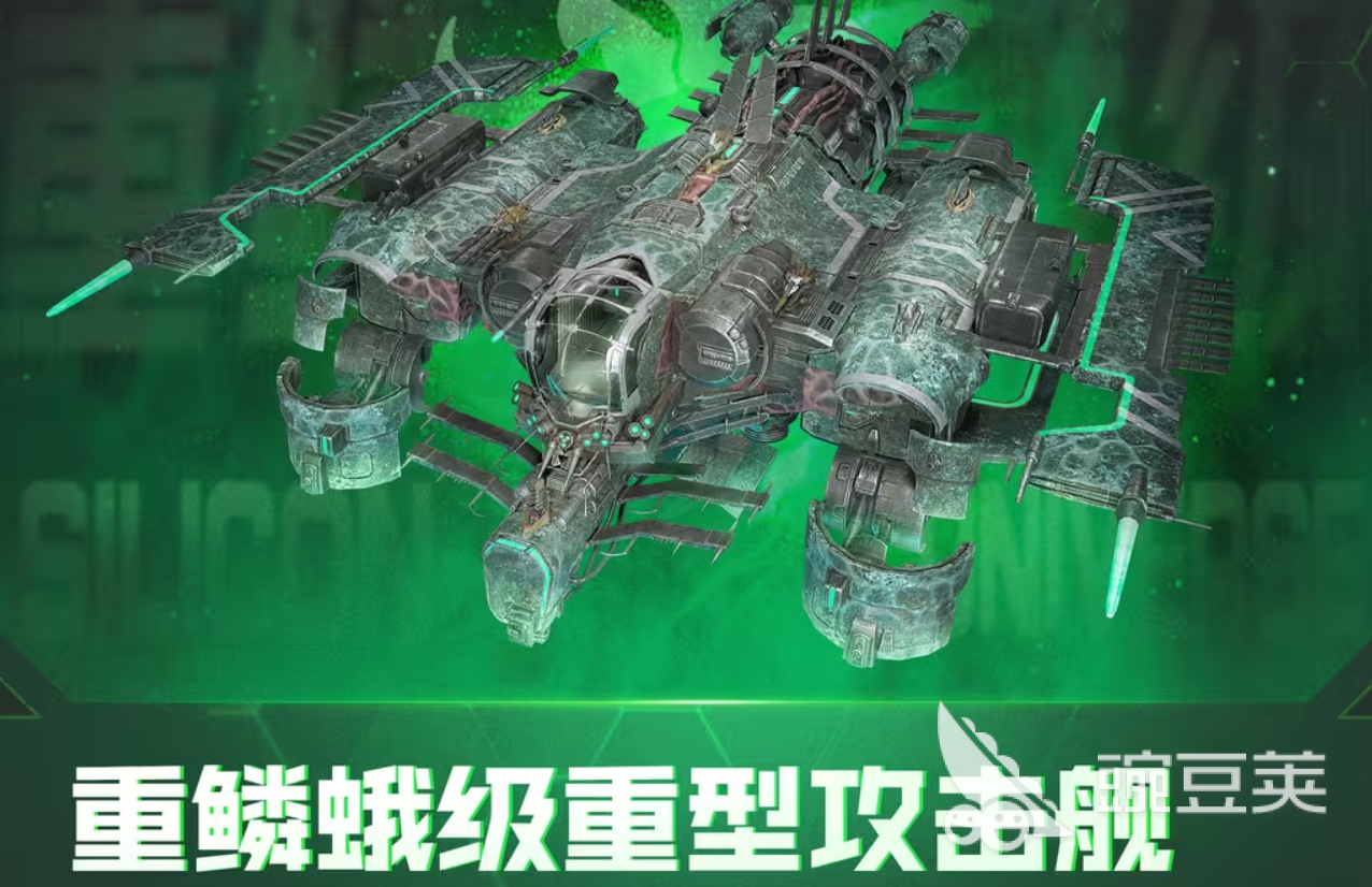 星际理想国重鳞蛾级战舰详解 星际理想国重鳞蛾级核心能力与实战表现分析截图