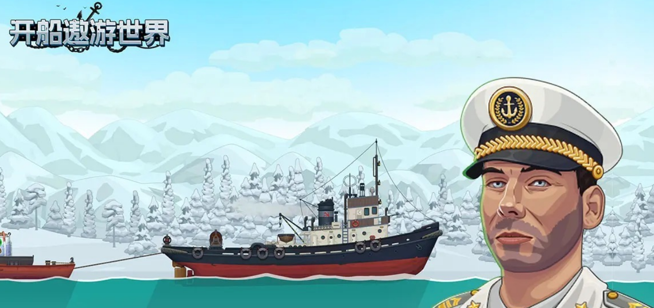 模拟开船小游戏有哪几款 流行的开船类榜单9分享before_12026