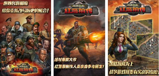 经典的战争之王游戏在哪里下载