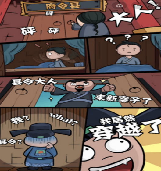 有没有判案游戏单机