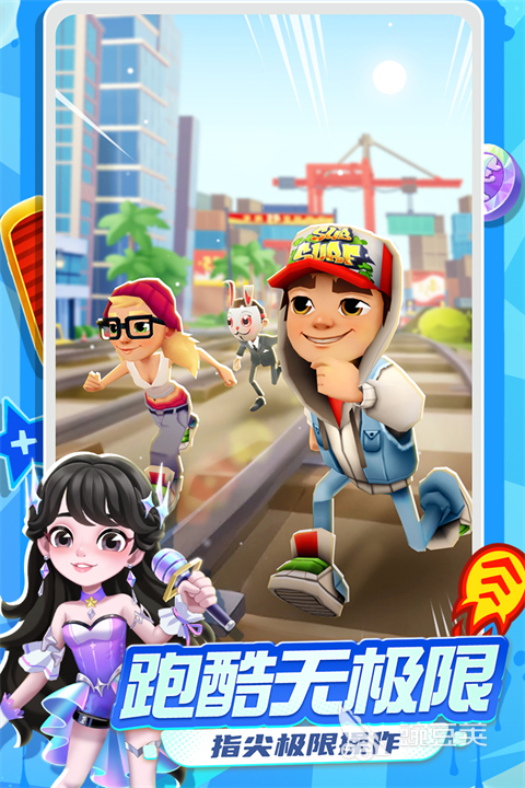 跑酷手机游戏分享 2026榜单合集4跑酷游戏before_2TOP10截图