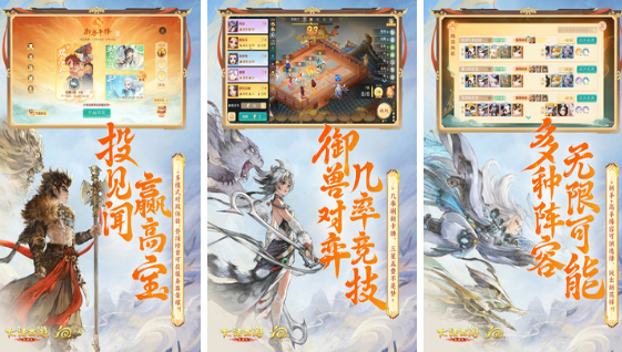 相似问道的回合制游戏手机版有哪几款 2026高人气回合制手游安卓下载合辑截图