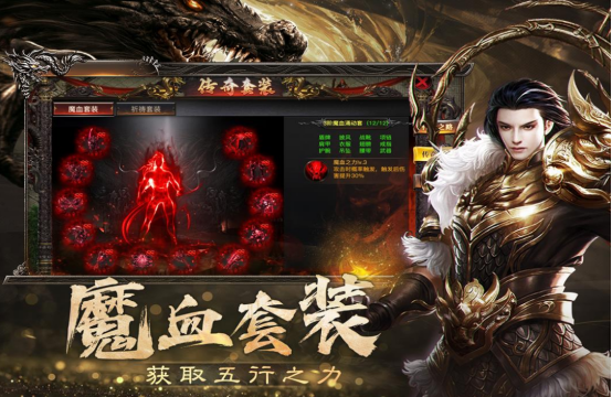 火爆的高爆率传奇手游有哪些