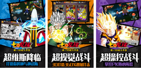 热门的龙珠格斗游戏手机版有哪些