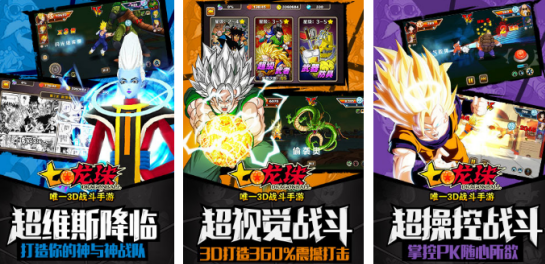 榜单合集4的龙珠格斗手游有哪几款 好玩的日漫游戏手机版before_22026截图