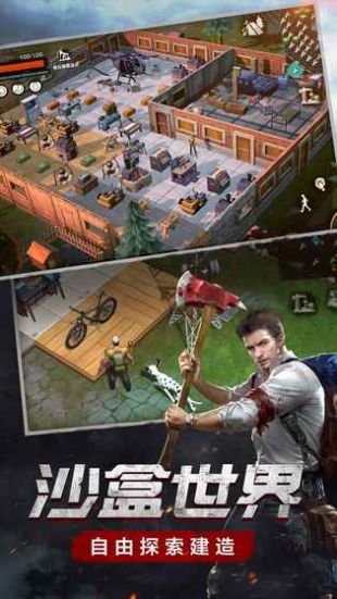 末日沙盒生存游戏排行前5 2026流行的末日沙盒生存游戏介绍截图