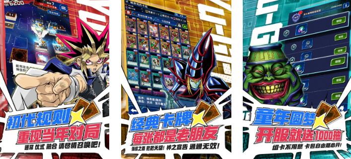 2026受欢迎的游戏王游戏下载分享 值得体验的游戏王游戏介绍截图