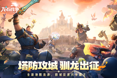 和剑与家园类似的手游叫什么