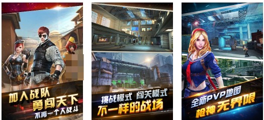 流行的突击队枪战游戏下载榜单 不用钱的枪战游戏介绍2026截图