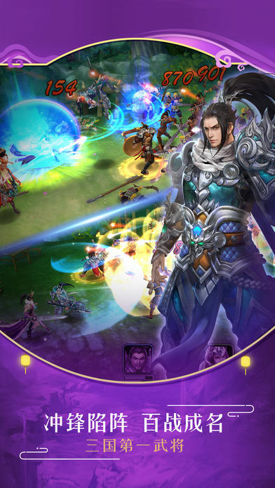 2026热门街机游戏三国志下载 热门的街机三国志游戏合辑截图