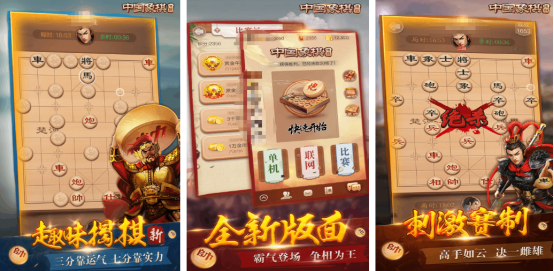 经典的象棋游戏中国象棋有没有