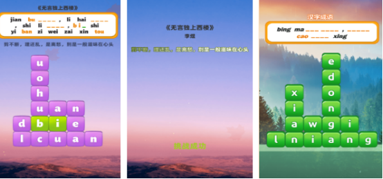儿童学拼音闯关游戏有哪些