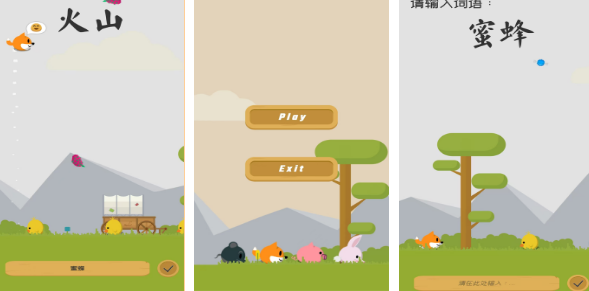 流行的打字手机游戏榜单合集8 2026火爆的的打字游戏手机版before_2截图