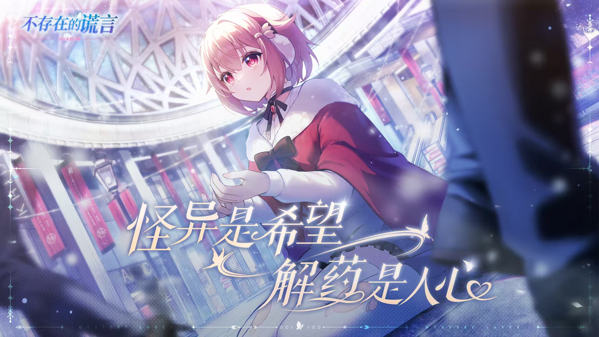 galgame恋爱养成游戏有哪几款 2026galgame恋爱游戏分享截图