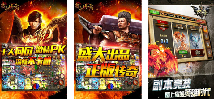 有坐骑的传奇手游排行榜