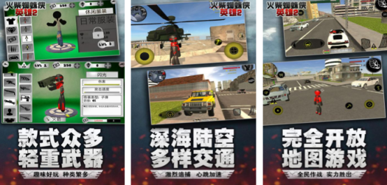 100个火柴人小游戏有哪些