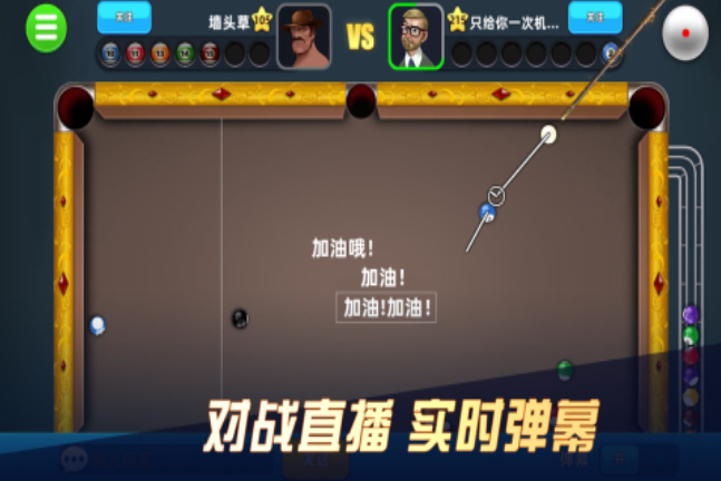 经典的桌球游戏下载分享