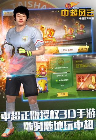 经典的实况游戏手机版汇总 2026有趣的实况手游分享