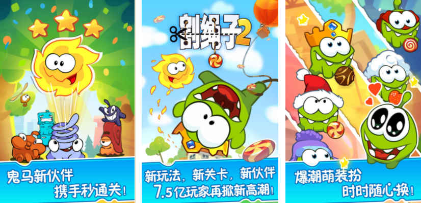 割绳子游戏有哪些