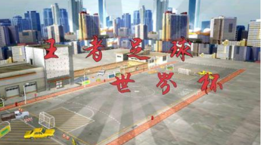 有没有好玩的足球世界杯游戏