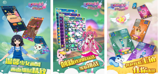 好玩的巴拉拉小魔仙游戏有哪些